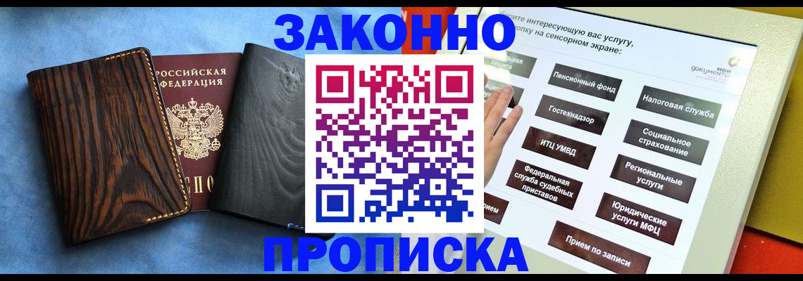 прописка регистрация в Петрозаводске