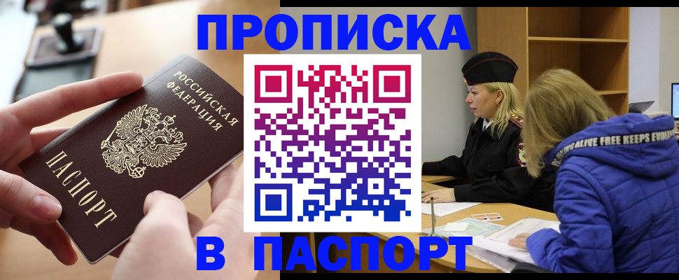 временная регистрация для школы в Петрозаводске