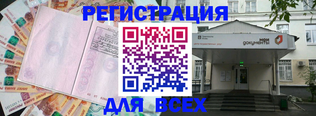 прописка поиск в Петрозаводске